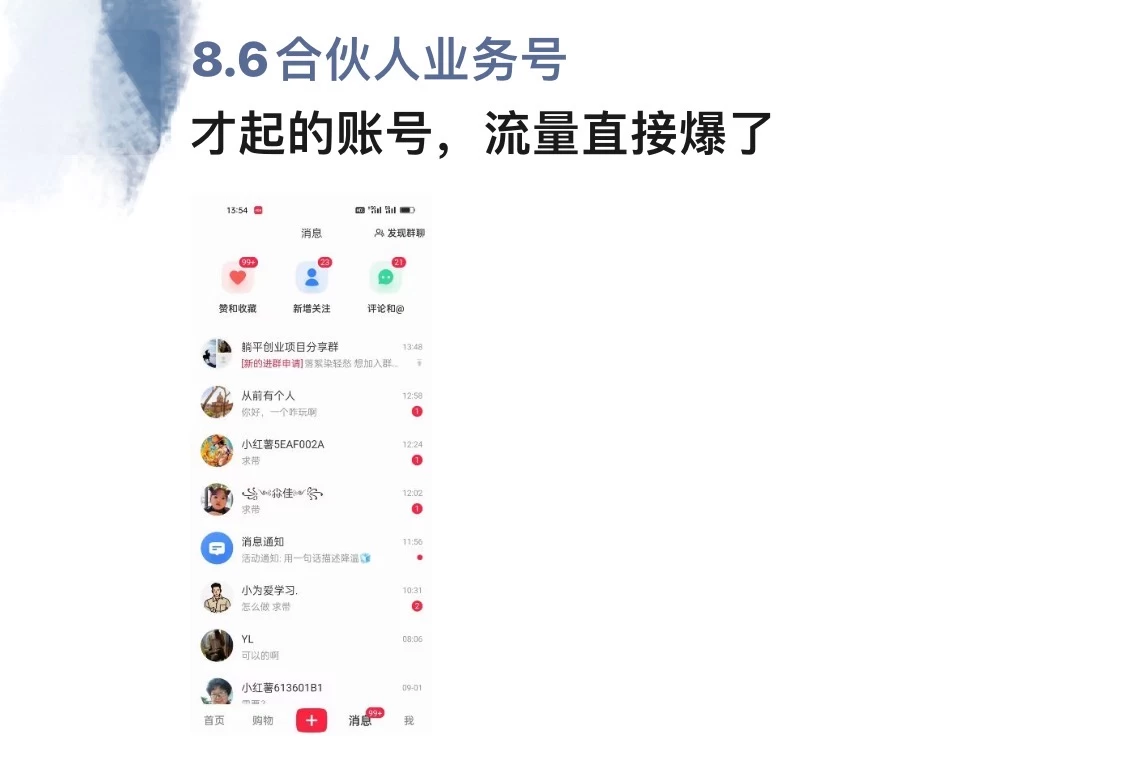图片[2]祝创空间-网创项目资源站-副业项目-创业项目-搞钱项目暴力引流 小红书图文引流日引100私域全面拆解【打粉人必看】祝创空间-网创项目资源站-副业项目-创业项目-搞钱项目祝创空间