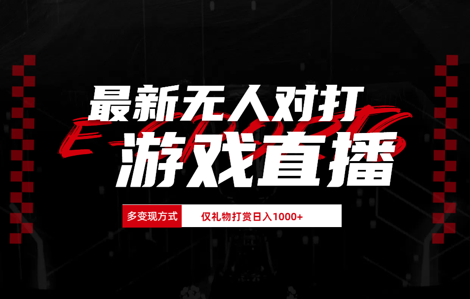 图片[1]祝创空间-网创项目资源站-副业项目-创业项目-搞钱项目抖音美女吹蟑螂纯无人直播日入1000+祝创空间-网创项目资源站-副业项目-创业项目-搞钱项目祝创空间