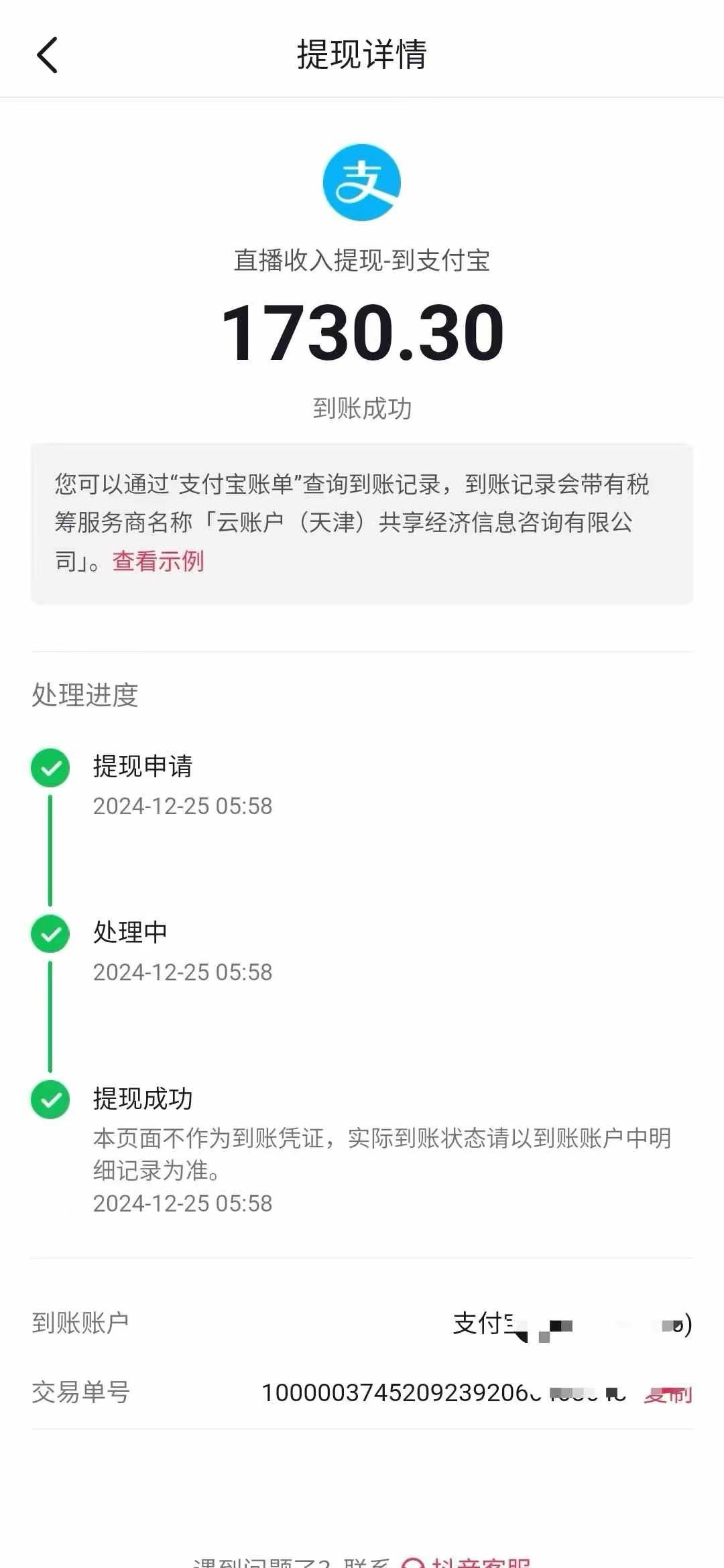 图片[3]祝创空间-网创项目资源站-副业项目-创业项目-搞钱项目抖音音浪掘金，新玩法曝光学员轻松日入1000+祝创空间-网创项目资源站-副业项目-创业项目-搞钱项目祝创空间