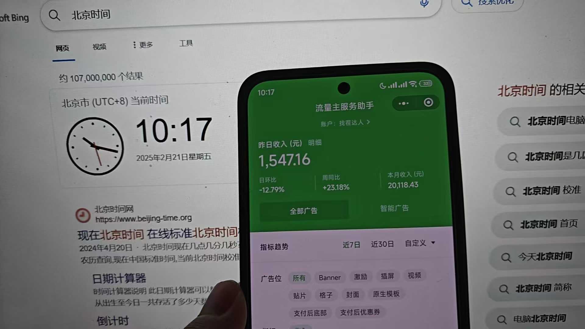 图片[4]祝创空间-网创项目资源站-副业项目-创业项目-搞钱项目25年小白翻身逆袭项目，小程序挂机推广，轻松躺赚2000+祝创空间-网创项目资源站-副业项目-创业项目-搞钱项目祝创空间