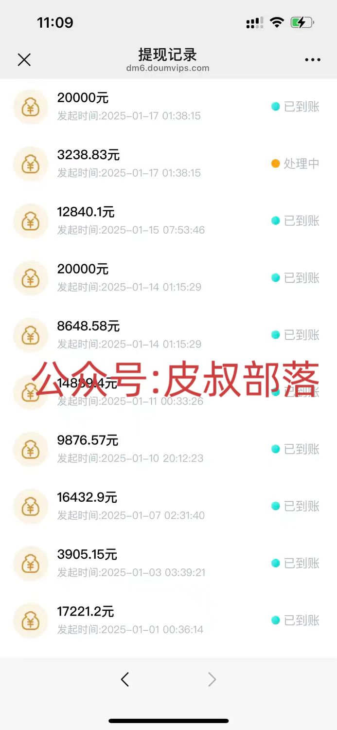 图片[4]祝创空间-网创项目资源站-副业项目-创业项目-搞钱项目拉新截流玩法讲解，年前平台送福利，让你过个肥年祝创空间-网创项目资源站-副业项目-创业项目-搞钱项目祝创空间