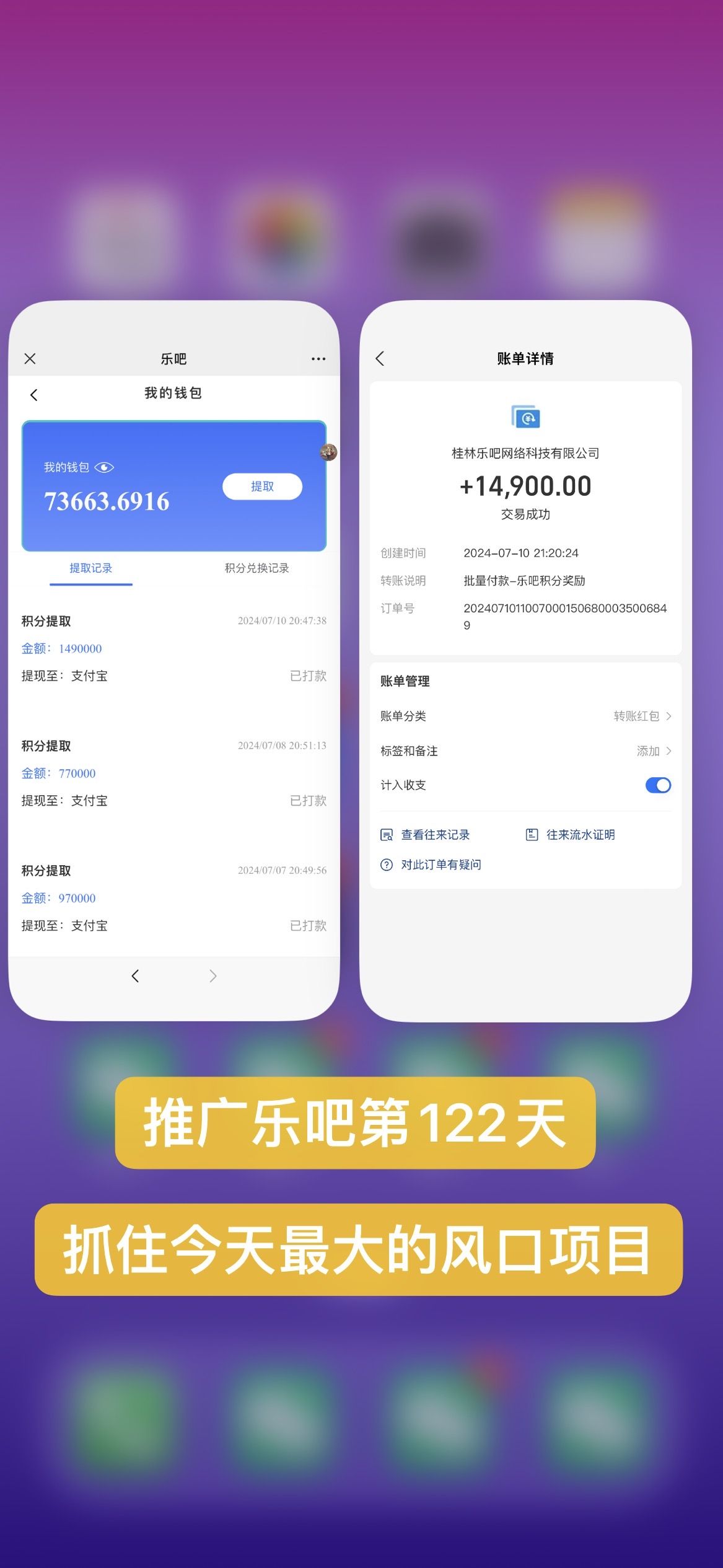 图片[2]祝创空间-网创项目资源站-副业项目-创业项目-搞钱项目乐吧量化工具看广告，单工具4-6米，批量10000+，手机电脑均可操作祝创空间-网创项目资源站-副业项目-创业项目-搞钱项目祝创空间
