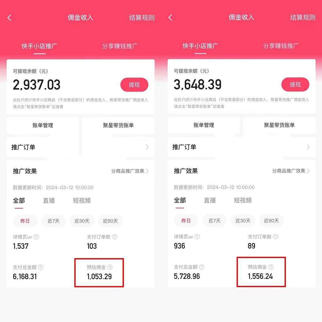 图片[1]祝创空间-网创项目资源站-副业项目-创业项目-搞钱项目快手硬核无人带货，简单操作每天纯佣1000+,仅需一部手机，新手小白直接上手祝创空间-网创项目资源站-副业项目-创业项目-搞钱项目祝创空间