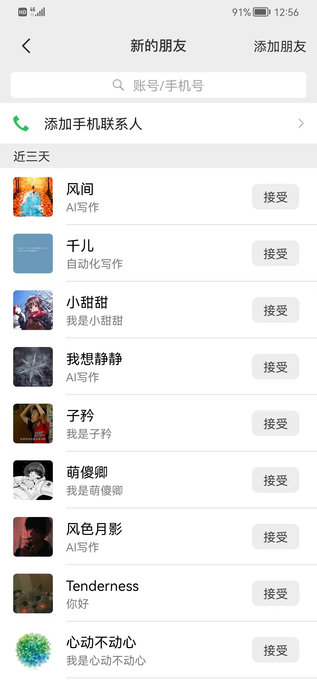 图片[6]祝创空间-网创项目资源站-副业项目-创业项目-搞钱项目矩阵公众号神器，爆文机器人最新版 ，批量创作自动发布，彻底解放双手，单日涨粉变现轻松突破1000+祝创空间-网创项目资源站-副业项目-创业项目-搞钱项目祝创空间