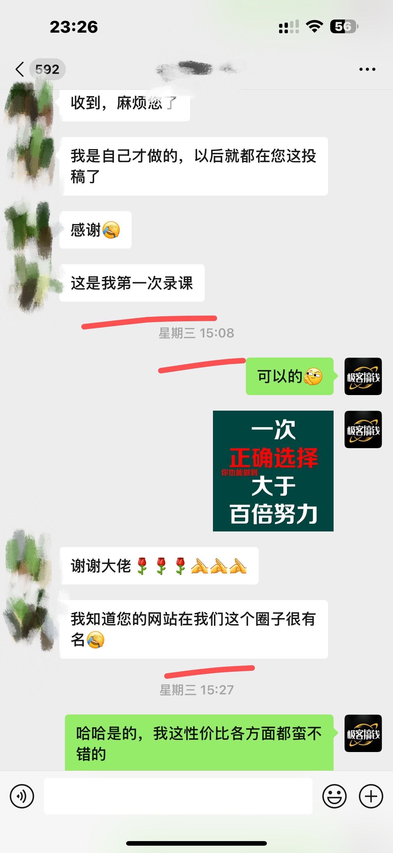 图片[4]祝创空间-网创项目资源站-副业项目-创业项目-搞钱项目独家裂变引流，只要做就有效果，人人都能成为导师，和他们一样卖项目，流量不用愁祝创空间-网创项目资源站-副业项目-创业项目-搞钱项目祝创空间