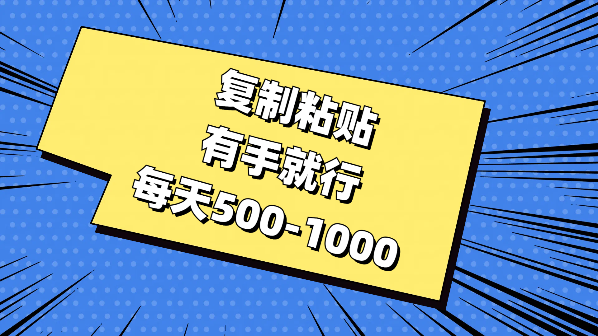 免费AI工具，复制粘贴，有手就行，每天500-1000祝创空间-网创项目资源站-副业项目-创业项目-搞钱项目祝创空间