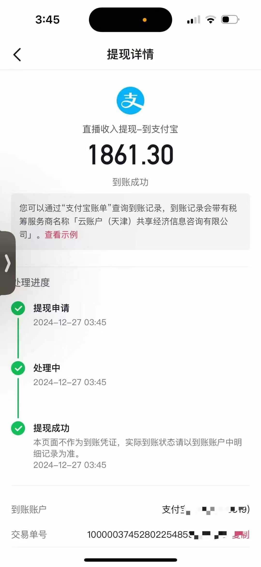 图片[2]祝创空间-网创项目资源站-副业项目-创业项目-搞钱项目抖音音浪掘金，新玩法曝光学员轻松日入1000+祝创空间-网创项目资源站-副业项目-创业项目-搞钱项目祝创空间