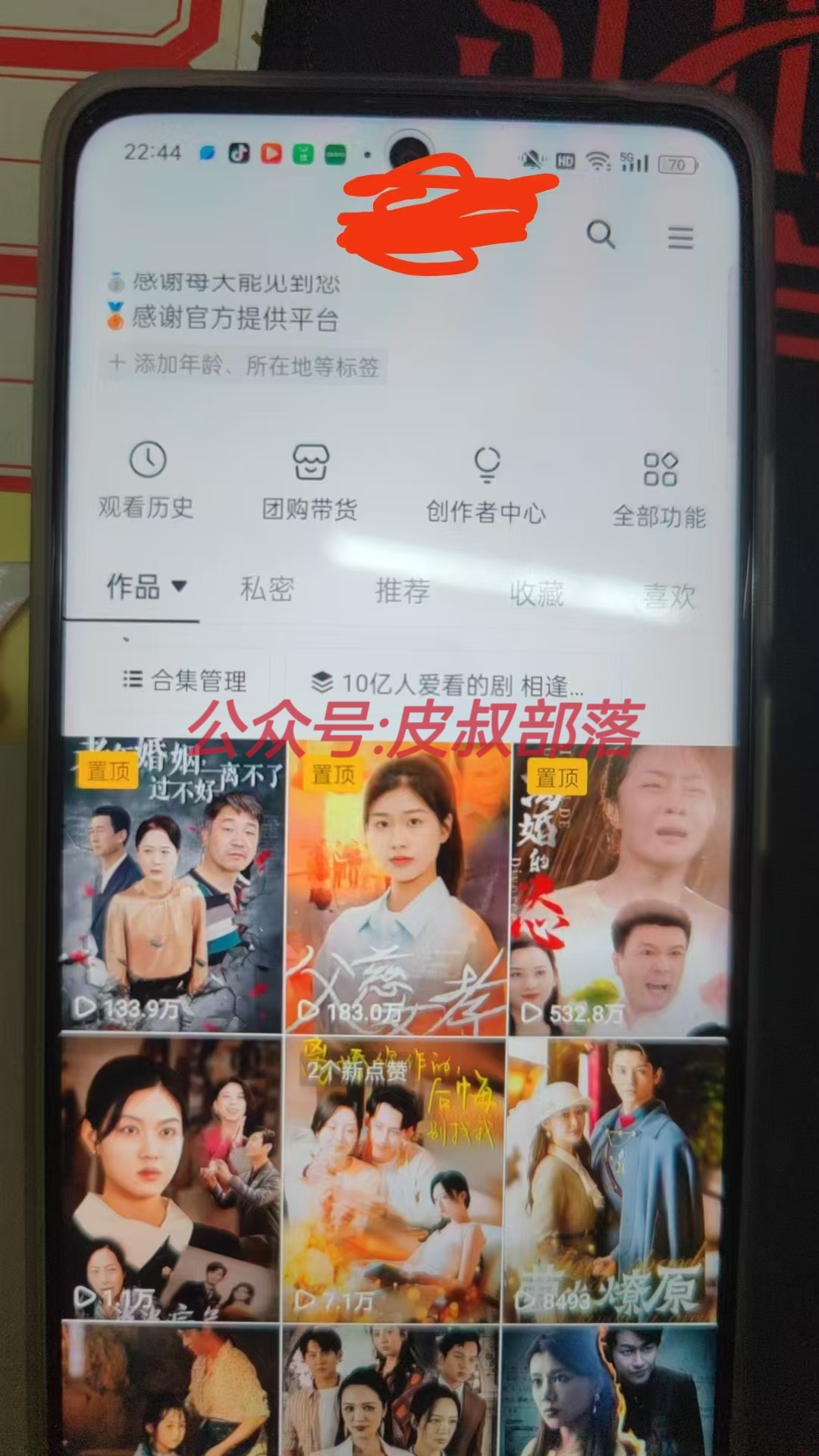 图片[4]祝创空间-网创项目资源站-副业项目-创业项目-搞钱项目全网独家短剧暴力搬运，只需要几分钟一条作品条条过原创，多种变现方式祝创空间-网创项目资源站-副业项目-创业项目-搞钱项目祝创空间