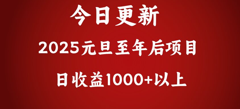 翻身项目，日收益1000+以上祝创空间-网创项目资源站-副业项目-创业项目-搞钱项目祝创空间