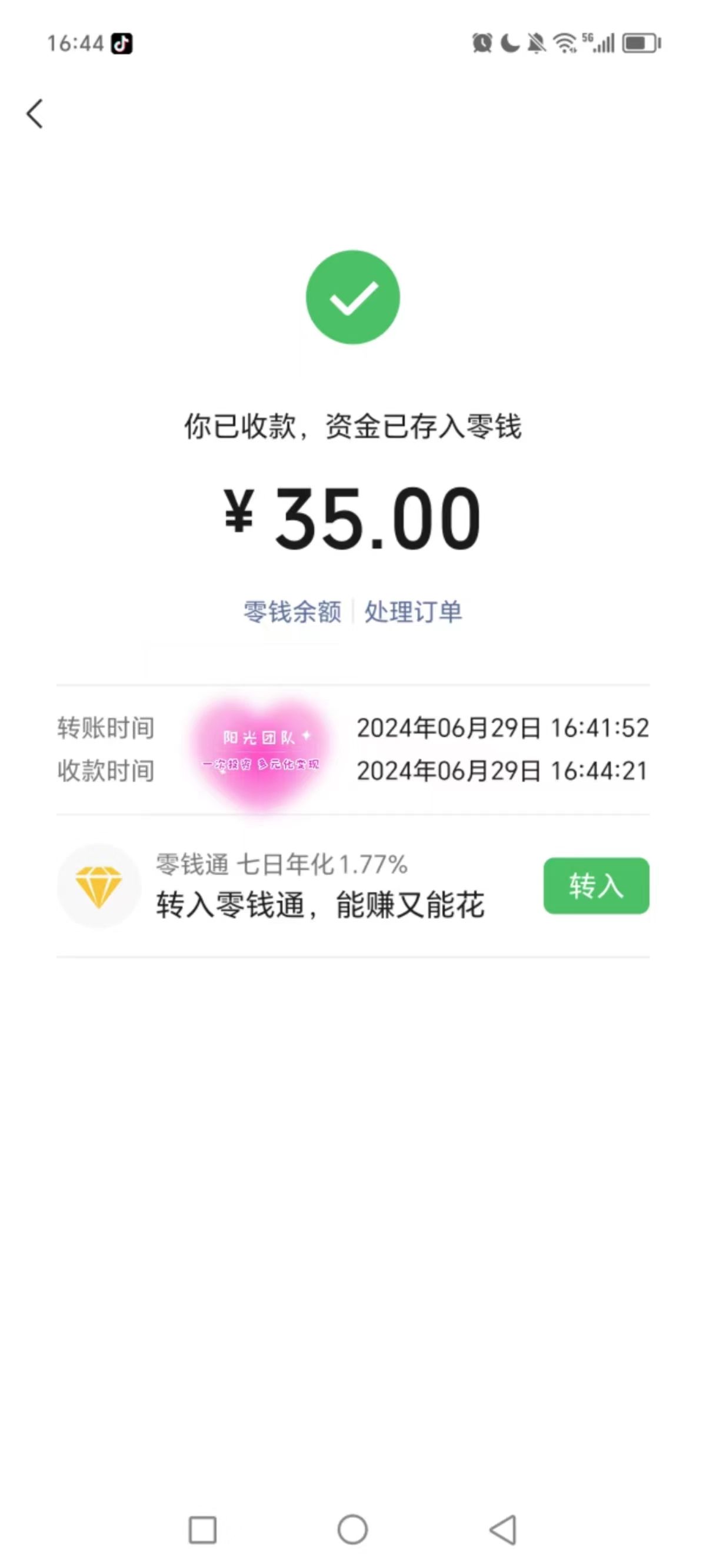 图片[1]祝创空间-网创项目资源站-副业项目-创业项目-搞钱项目暑假风口项目，会说话就行，工资日结，老奶奶都会，小白轻松日入500+祝创空间-网创项目资源站-副业项目-创业项目-搞钱项目祝创空间