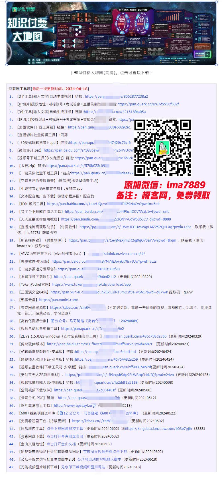 图片[6]祝创空间-网创项目资源站-副业项目-创业项目-搞钱项目2024年上半年收入已突破200万，我是怎么做到的?看完你就明白了！祝创空间-网创项目资源站-副业项目-创业项目-搞钱项目祝创空间