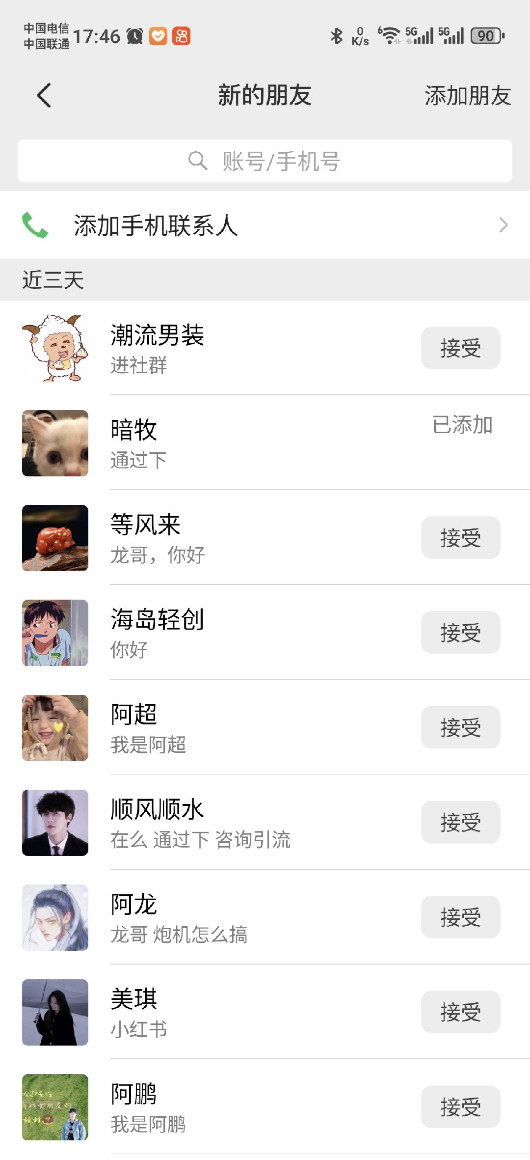 图片[3]祝创空间-网创项目资源站-副业项目-创业项目-搞钱项目小红书，抖音，蝴蝶号三大平台全自动精准引流获客，每天吸引目标客户99+祝创空间-网创项目资源站-副业项目-创业项目-搞钱项目祝创空间