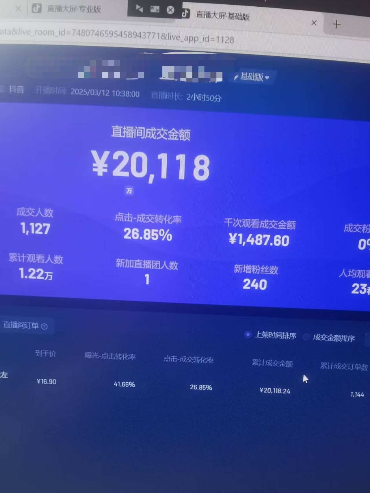 图片[6]祝创空间-网创项目资源站-副业项目-创业项目-搞钱项目日赚6000+！普通人2025翻身必做项目，抖音Ai无人直播躺赚新风口，0门槛吃官方亿级流量祝创空间-网创项目资源站-副业项目-创业项目-搞钱项目祝创空间