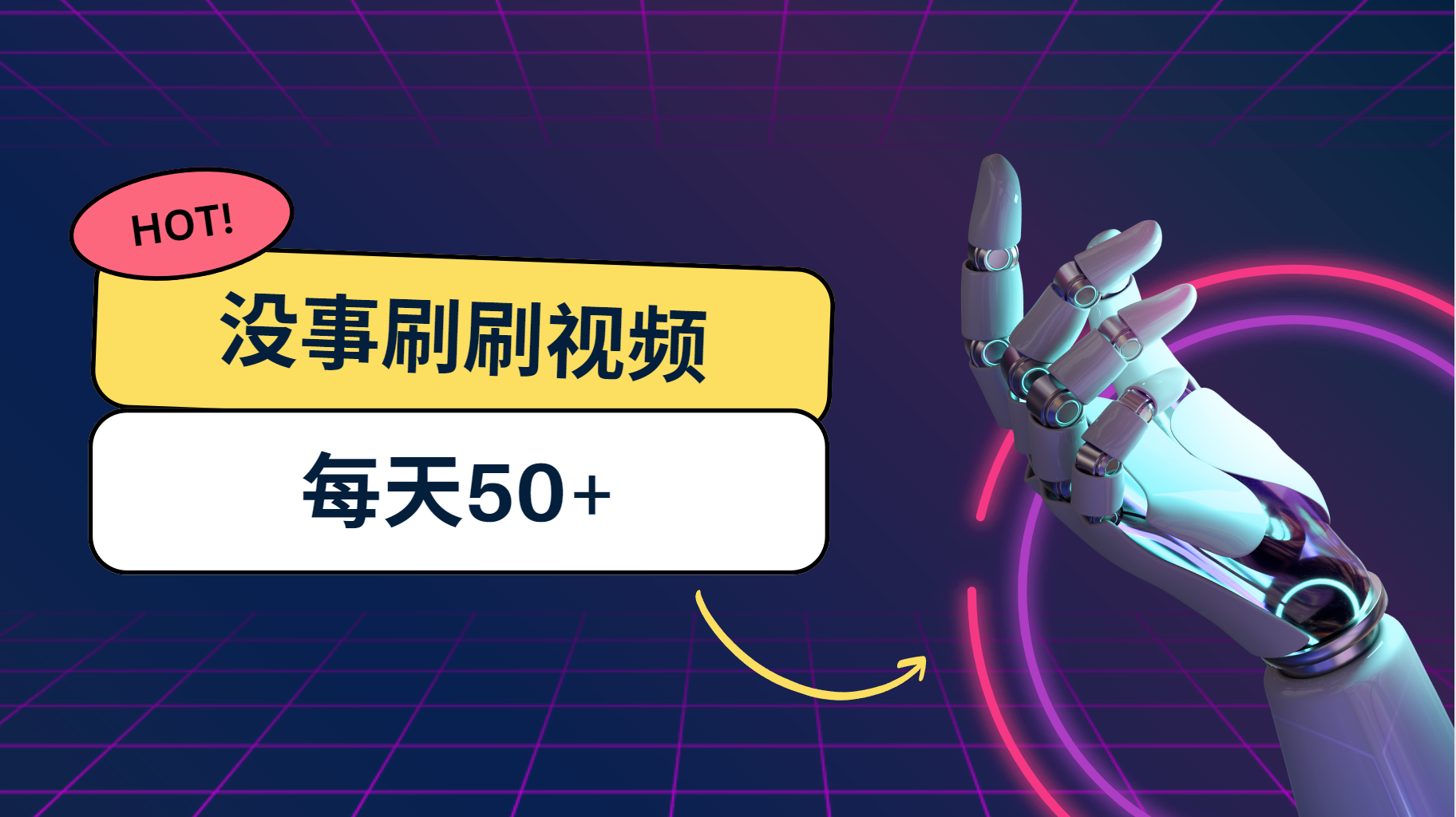 图片[1]祝创空间-网创项目资源站-副业项目-创业项目-搞钱项目刷刷视频每天50+，可批量操作，收益无上限，有手就行！祝创空间-网创项目资源站-副业项目-创业项目-搞钱项目祝创空间