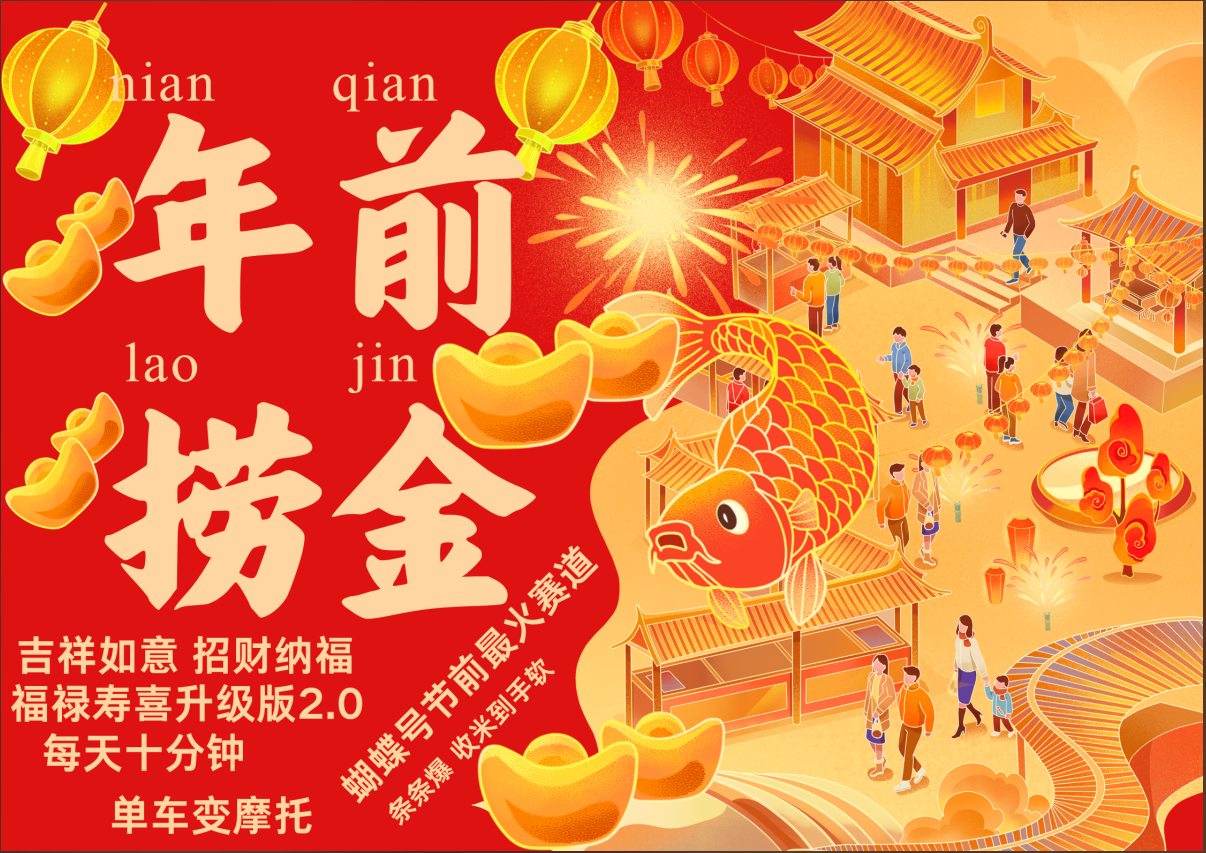 图片[1]祝创空间-网创项目资源站-副业项目-创业项目-搞钱项目AI最新玩法 春节视频号中老年赛道爆款  年前做起来单车变摩托   招财纳福吉祥如意最新玩法  每日轻松十分钟  月赚米1W+  抓紧冲！退休金主BABY最爱  祝创空间-网创项目资源站-副业项目-创业项目-搞钱项目祝创空间