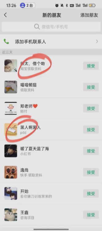 图片[3]祝创空间-网创项目资源站-副业项目-创业项目-搞钱项目野路子揭秘！电商平台每日引流300＋独家揭秘详细流程！祝创空间-网创项目资源站-副业项目-创业项目-搞钱项目祝创空间