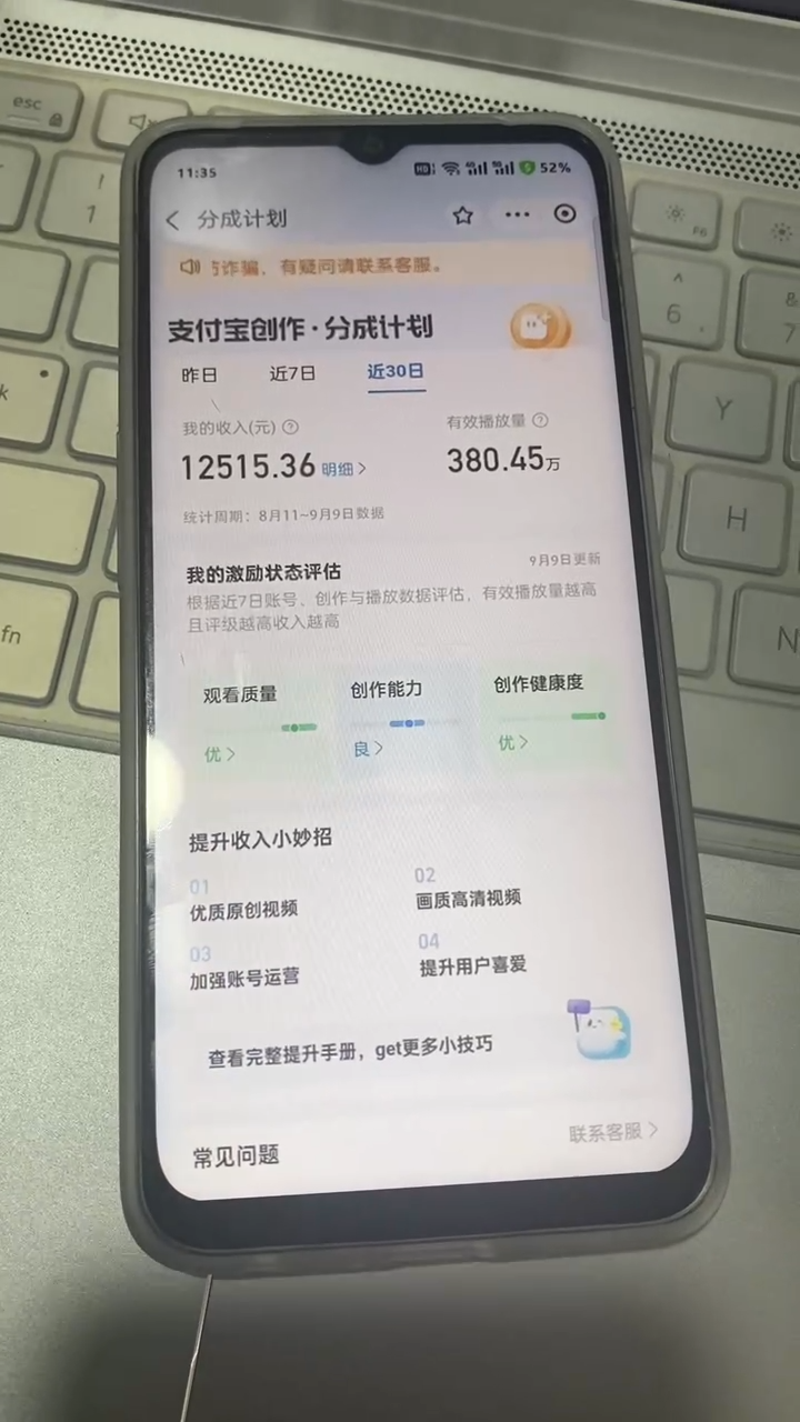 图片[4]祝创空间-网创项目资源站-副业项目-创业项目-搞钱项目支付宝分成计划 九月全新玩法，模板去重、自动剪辑、批量上传小白无脑日入1000+祝创空间-网创项目资源站-副业项目-创业项目-搞钱项目祝创空间
