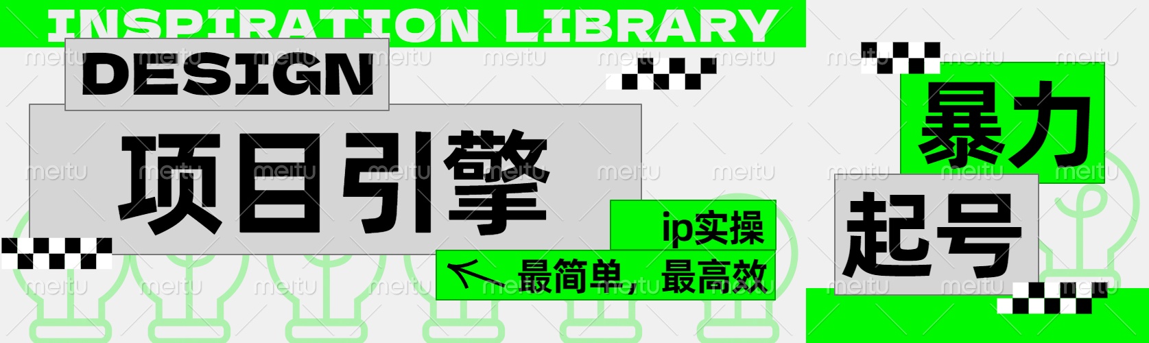 图片[1]祝创空间-网创项目资源站-副业项目-创业项目-搞钱项目”公式化“暴力起号，项目引擎——图文IP实操，最简单，最高效。祝创空间-网创项目资源站-副业项目-创业项目-搞钱项目祝创空间
