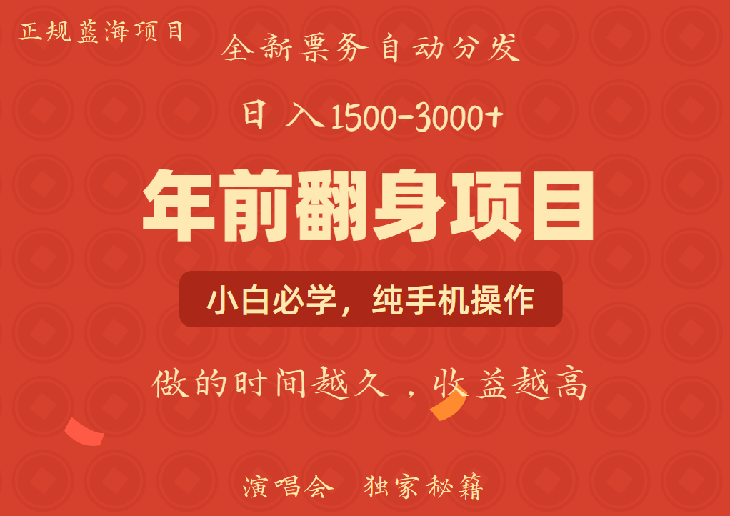 年前可以翻身的项目，日入2000+ 每单收益在300-3000之间，利润空间非常的大祝创空间-网创项目资源站-副业项目-创业项目-搞钱项目祝创空间