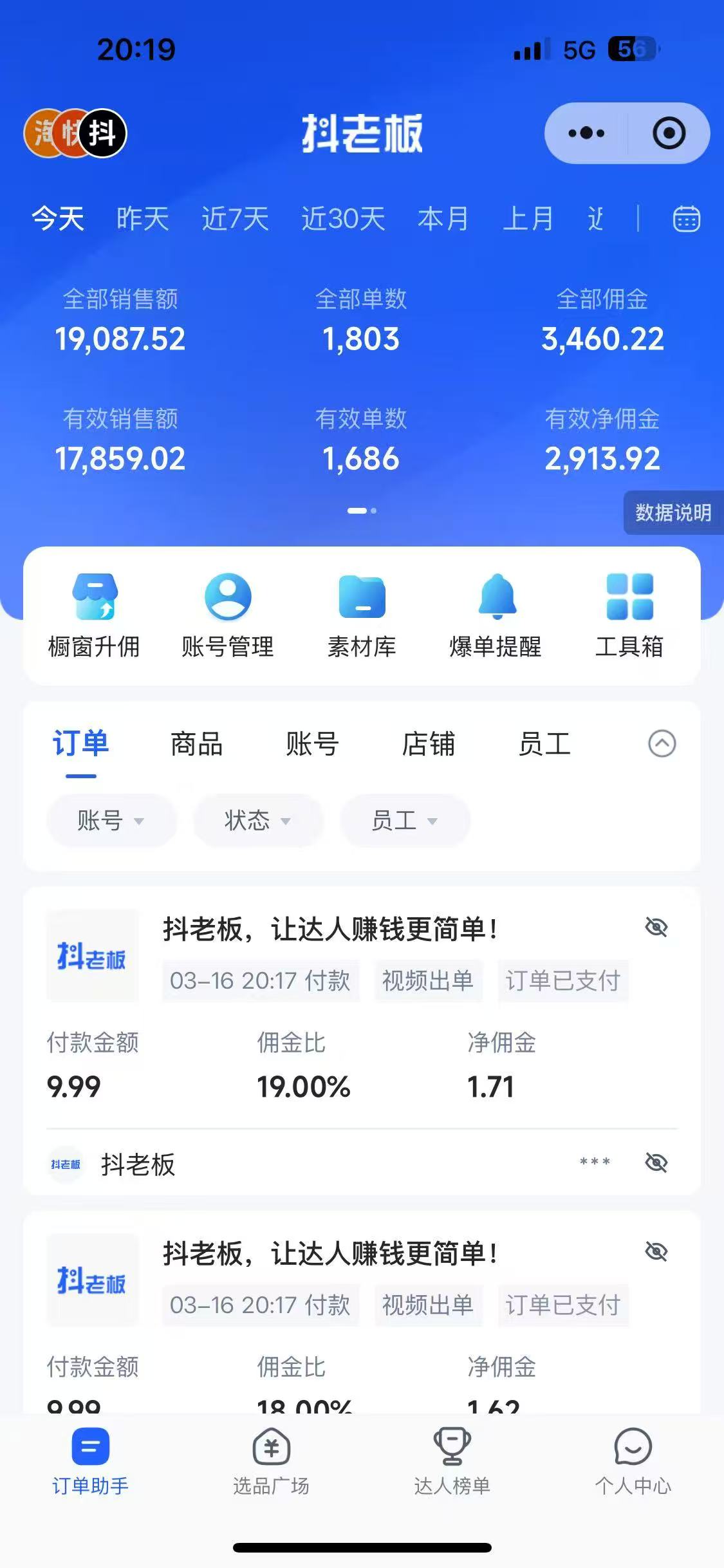 图片[5]祝创空间-网创项目资源站-副业项目-创业项目-搞钱项目抖音带货，让你快速爆单起飞，日赚2000+，收益无上限祝创空间-网创项目资源站-副业项目-创业项目-搞钱项目祝创空间