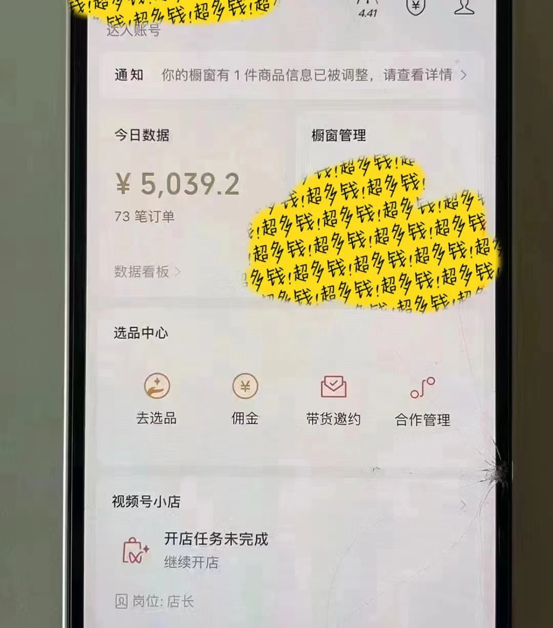 图片[3]祝创空间-网创项目资源站-副业项目-创业项目-搞钱项目视频号Ai短视频带货， 日入2000+，实测新号易爆祝创空间-网创项目资源站-副业项目-创业项目-搞钱项目祝创空间