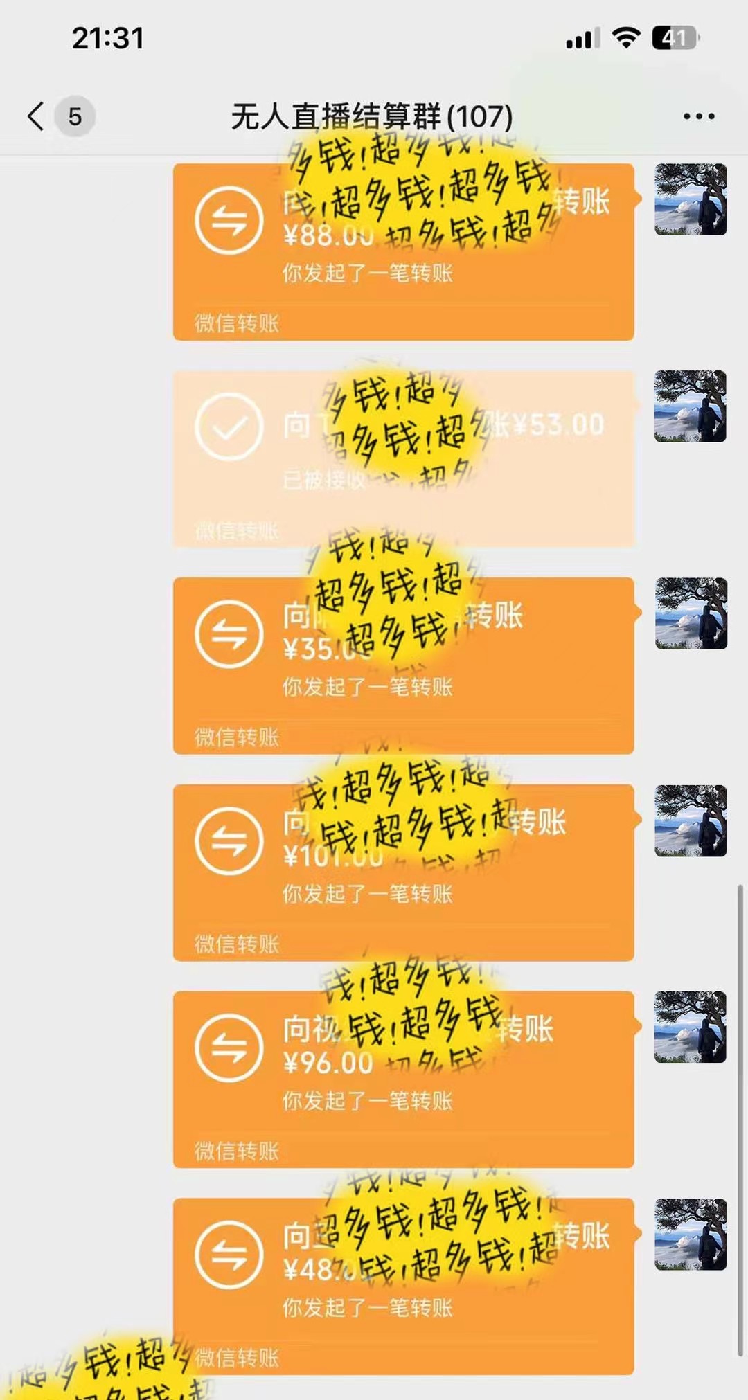 图片[4]祝创空间-网创项目资源站-副业项目-创业项目-搞钱项目抖音无人直播最新独家玩法，小雪花+撸音浪双向收益，可矩阵放大祝创空间-网创项目资源站-副业项目-创业项目-搞钱项目祝创空间