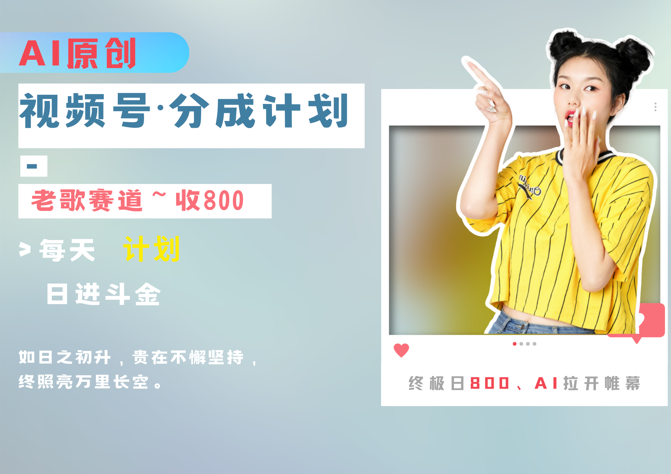 图片[1]祝创空间-网创项目资源站-副业项目-创业项目-搞钱项目视频号分成计划AI原创老歌赛道祝创空间-网创项目资源站-副业项目-创业项目-搞钱项目祝创空间