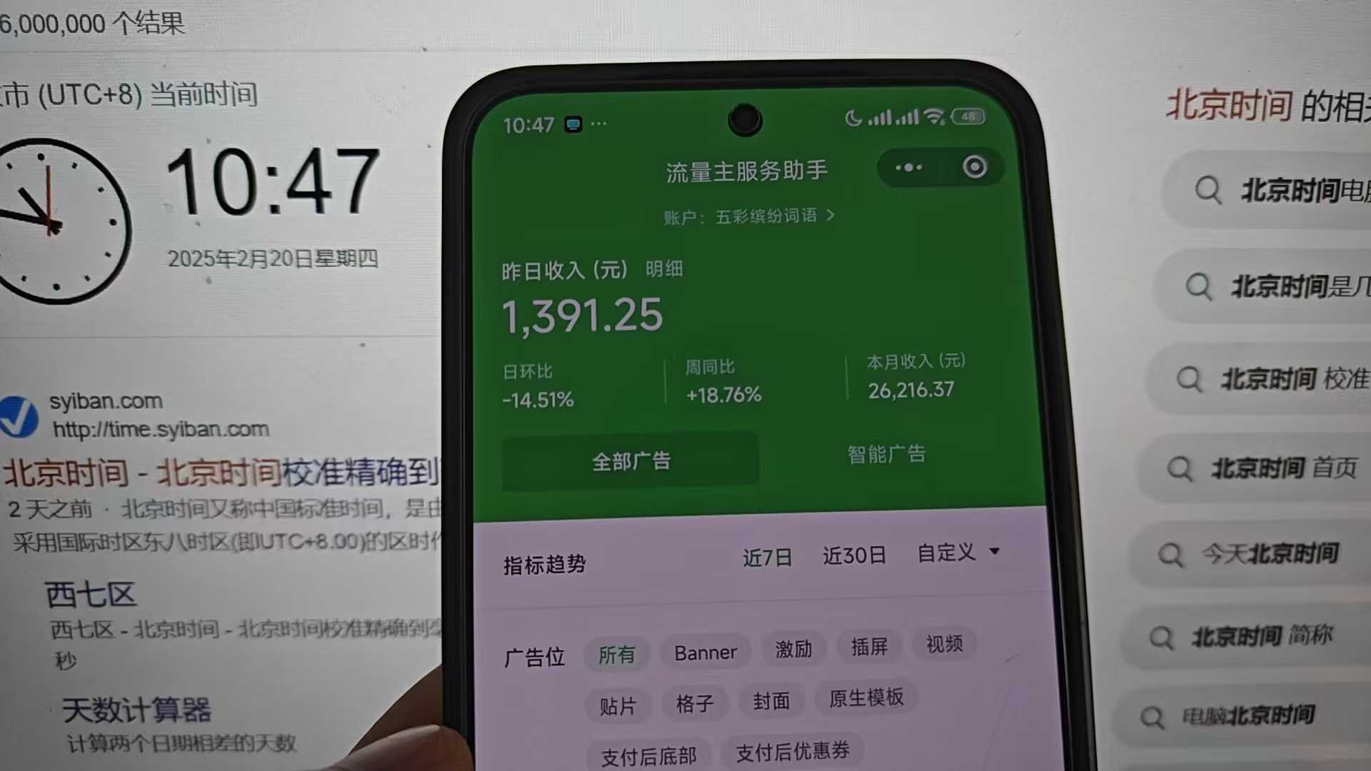 图片[2]祝创空间-网创项目资源站-副业项目-创业项目-搞钱项目25年小白翻身逆袭项目，小程序挂机推广，轻松躺赚2000+祝创空间-网创项目资源站-副业项目-创业项目-搞钱项目祝创空间
