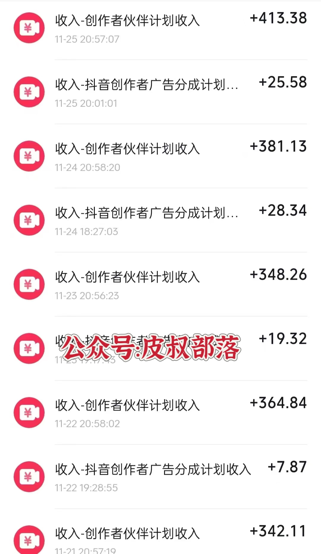 图片[5]祝创空间-网创项目资源站-副业项目-创业项目-搞钱项目全网独家短剧暴力搬运，只需要几分钟一条作品条条过原创，多种变现方式祝创空间-网创项目资源站-副业项目-创业项目-搞钱项目祝创空间