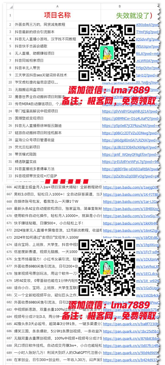 图片[10]祝创空间-网创项目资源站-副业项目-创业项目-搞钱项目2024年上半年收入已突破200万，我是怎么做到的?看完你就明白了！祝创空间-网创项目资源站-副业项目-创业项目-搞钱项目祝创空间