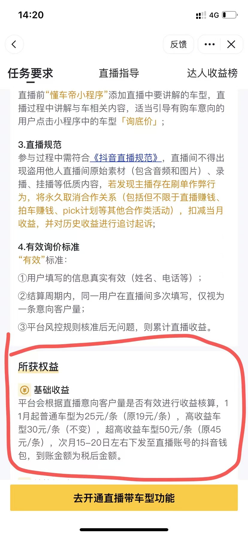 图片[2]祝创空间-网创项目资源站-副业项目-创业项目-搞钱项目抖音无人直播“懂车帝”自撸玩法，每天2小时收益500+祝创空间-网创项目资源站-副业项目-创业项目-搞钱项目祝创空间