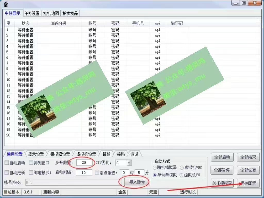 图片[3]祝创空间-网创项目资源站-副业项目-创业项目-搞钱项目百度云，纯挂机项目，单窗口单天收益18到25 ，单窗口5开无风控。一台电脑即可，窗口可无限放大。祝创空间-网创项目资源站-副业项目-创业项目-搞钱项目祝创空间
