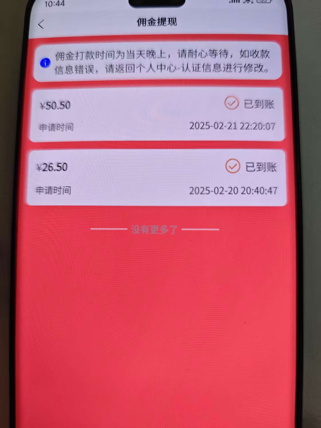 图片[2]祝创空间-网创项目资源站-副业项目-创业项目-搞钱项目数字录入，几秒钟一单，单量无上限，随时随地可做，每天500+祝创空间-网创项目资源站-副业项目-创业项目-搞钱项目祝创空间