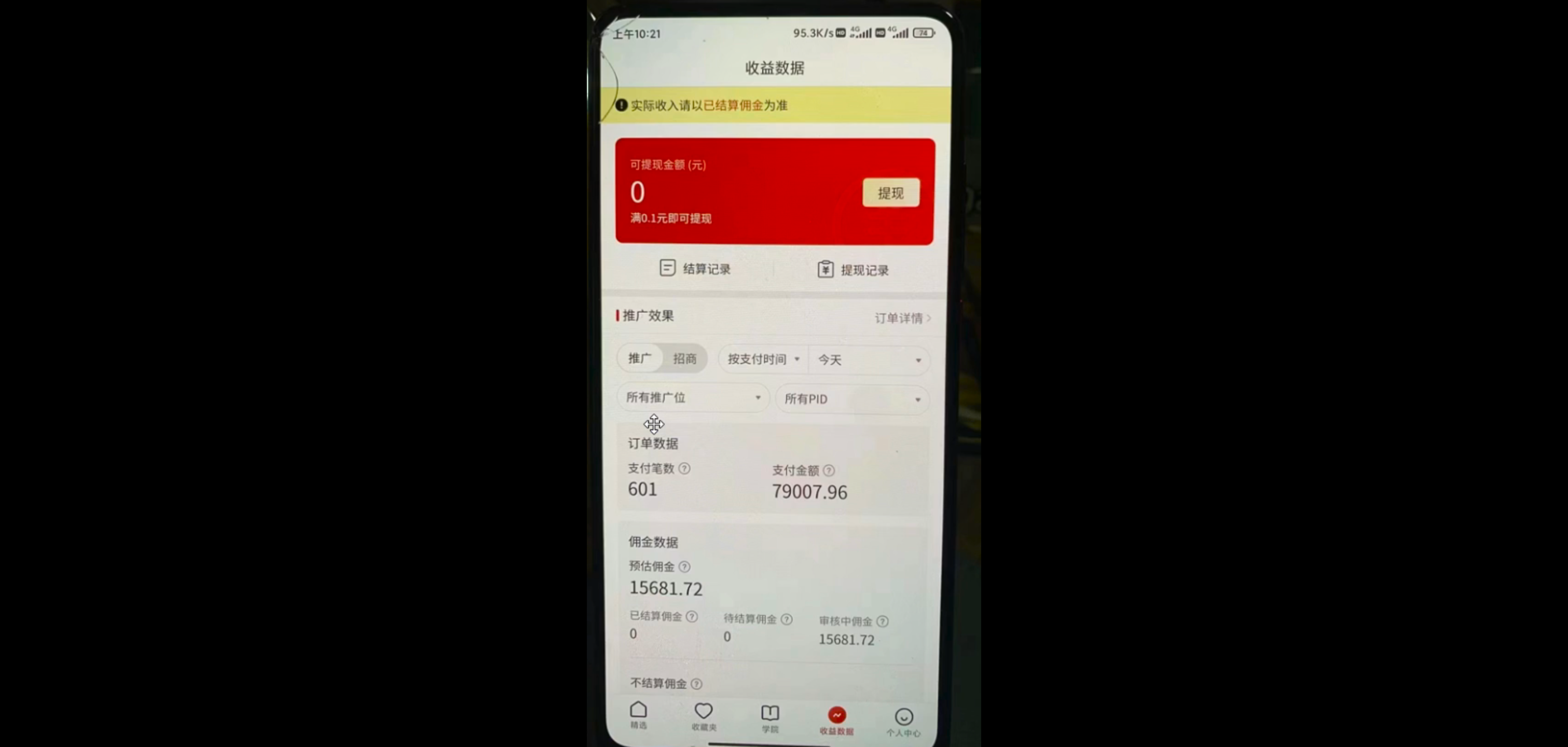 图片[2]祝创空间-网创项目资源站-副业项目-创业项目-搞钱项目拼多多无人直播 无脑躺赚小白有手就行 不违规不封号轻松日入4位数祝创空间-网创项目资源站-副业项目-创业项目-搞钱项目祝创空间