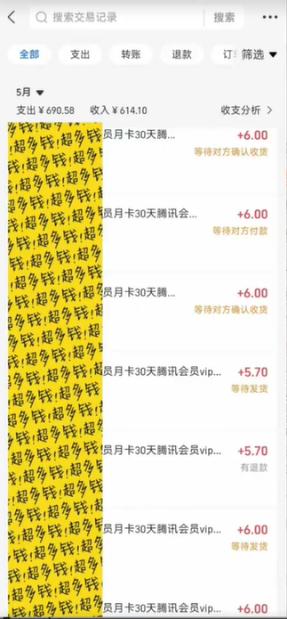 图片[1]祝创空间-网创项目资源站-副业项目-创业项目-搞钱项目零成本卖影视会员，轻松月入四位数祝创空间-网创项目资源站-副业项目-创业项目-搞钱项目祝创空间