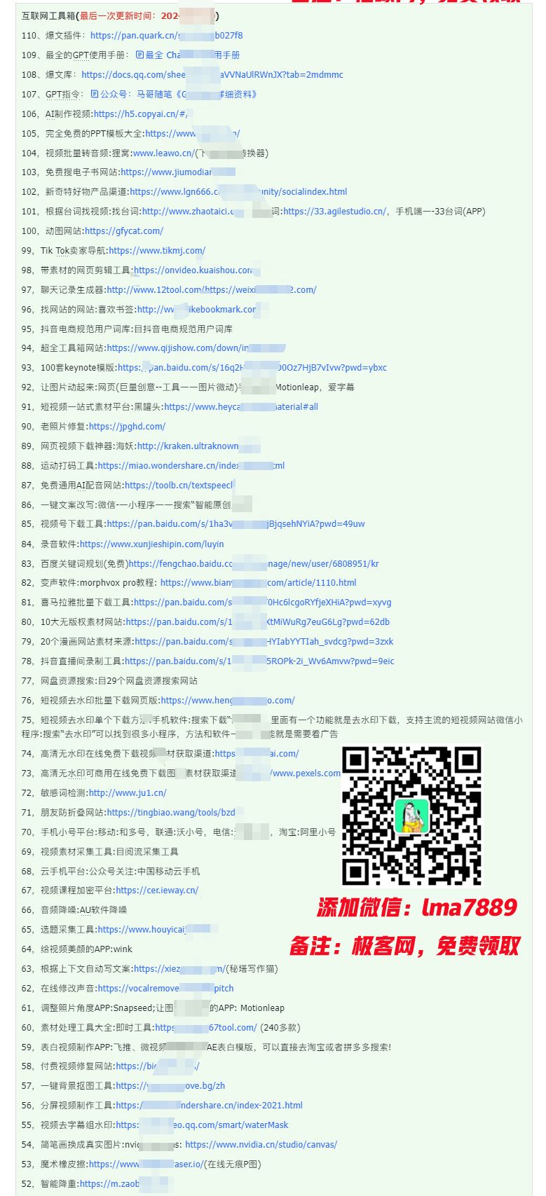 图片[8]祝创空间-网创项目资源站-副业项目-创业项目-搞钱项目2024年上半年收入已突破200万，我是怎么做到的?看完你就明白了！祝创空间-网创项目资源站-副业项目-创业项目-搞钱项目祝创空间