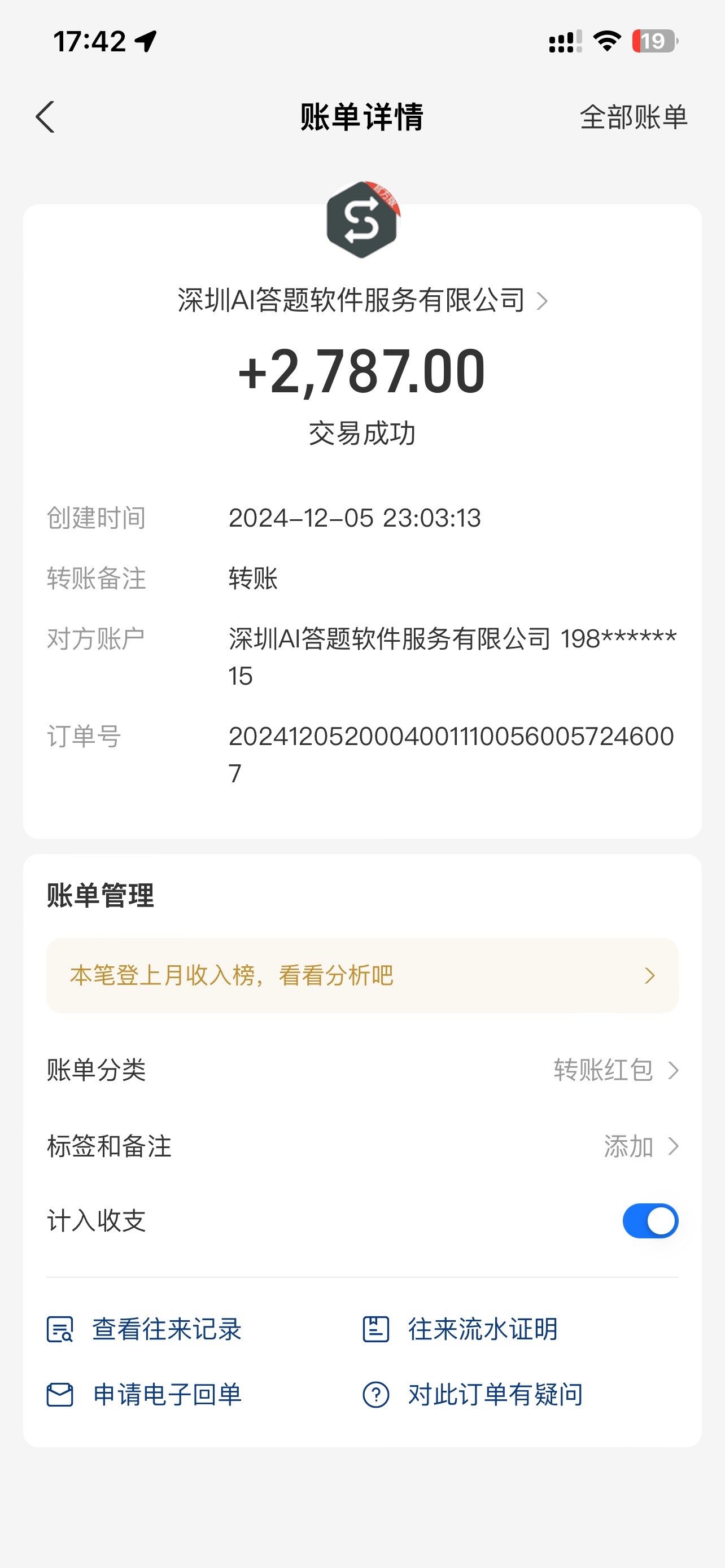 图片[3]祝创空间-网创项目资源站-副业项目-创业项目-搞钱项目刷刷题Ai全自动运行，每天半小时轻松搞几张，管道收益轻松日入1000+祝创空间-网创项目资源站-副业项目-创业项目-搞钱项目祝创空间