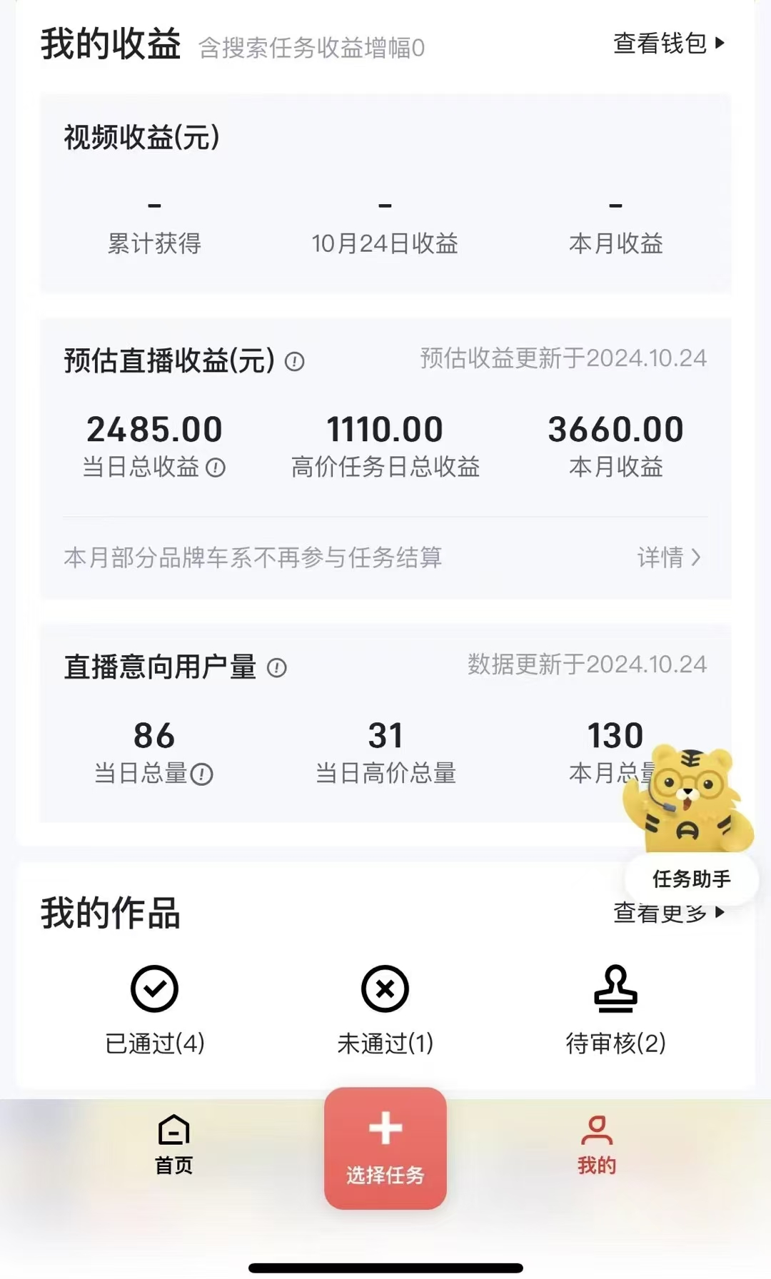 图片[2]祝创空间-网创项目资源站-副业项目-创业项目-搞钱项目“懂车帝”自撸玩法，每天2两小时收益500+祝创空间-网创项目资源站-副业项目-创业项目-搞钱项目祝创空间
