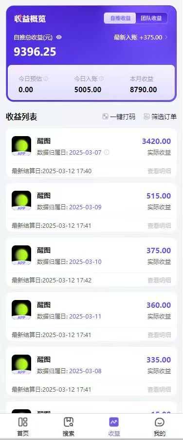 图片[2]祝创空间-网创项目资源站-副业项目-创业项目-搞钱项目AI风口项目，做软件拉新，无需实名，一分钟一条原创视频，日入9000+，收益无上限祝创空间-网创项目资源站-副业项目-创业项目-搞钱项目祝创空间