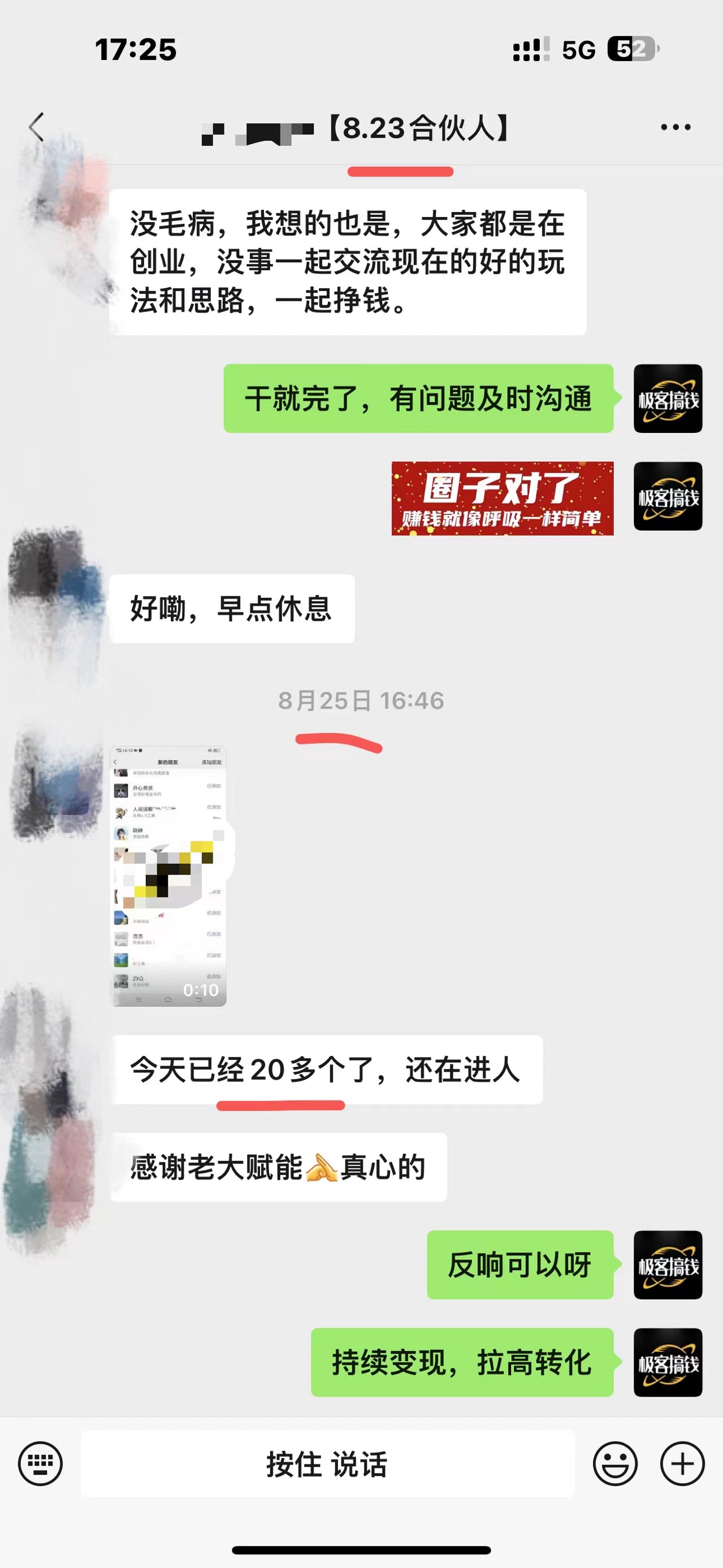 图片[2]祝创空间-网创项目资源站-副业项目-创业项目-搞钱项目独家裂变引流，只要做就有效果，人人都能成为导师，和他们一样卖项目，流量不用愁祝创空间-网创项目资源站-副业项目-创业项目-搞钱项目祝创空间