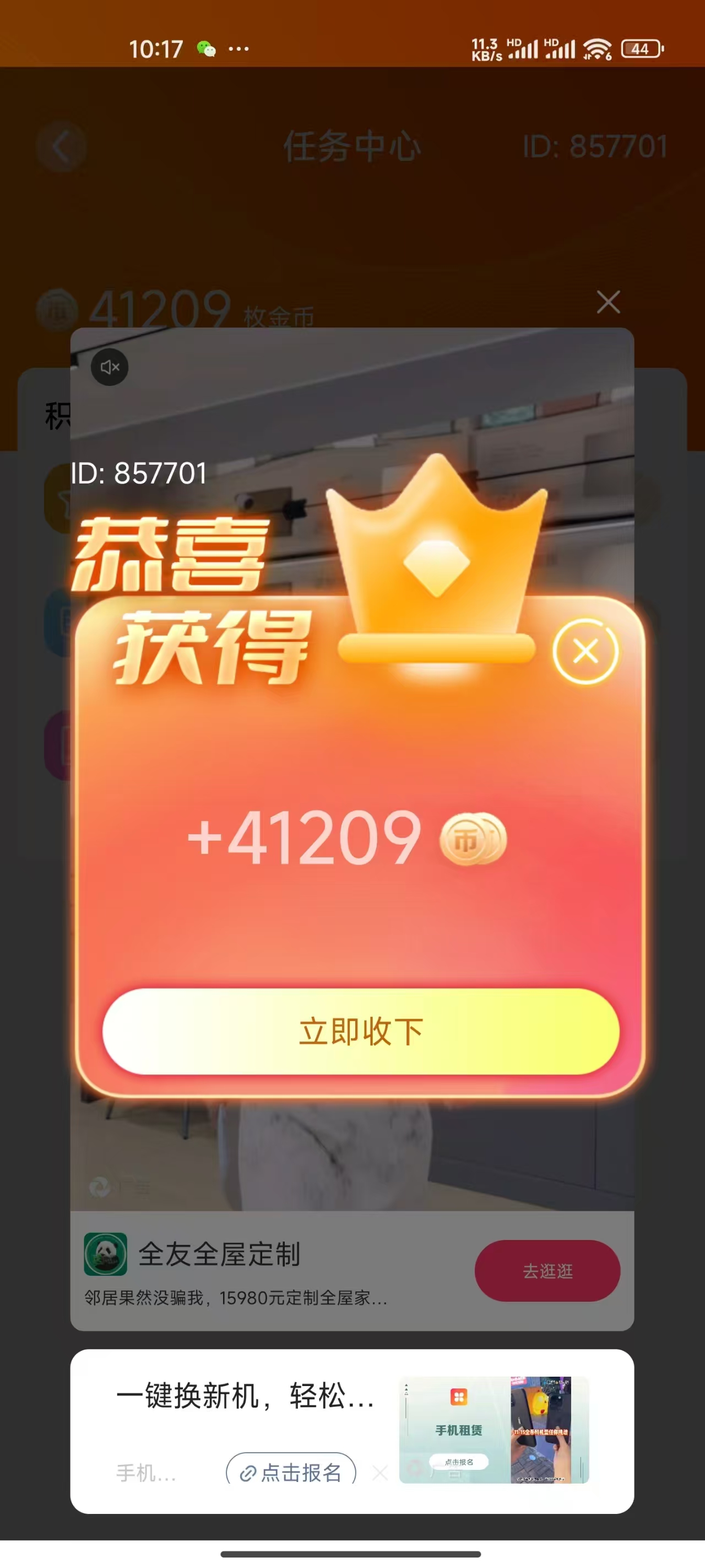 图片[3]祝创空间-网创项目资源站-副业项目-创业项目-搞钱项目免费看广撸包零撸项目轻松日入500+祝创空间-网创项目资源站-副业项目-创业项目-搞钱项目祝创空间
