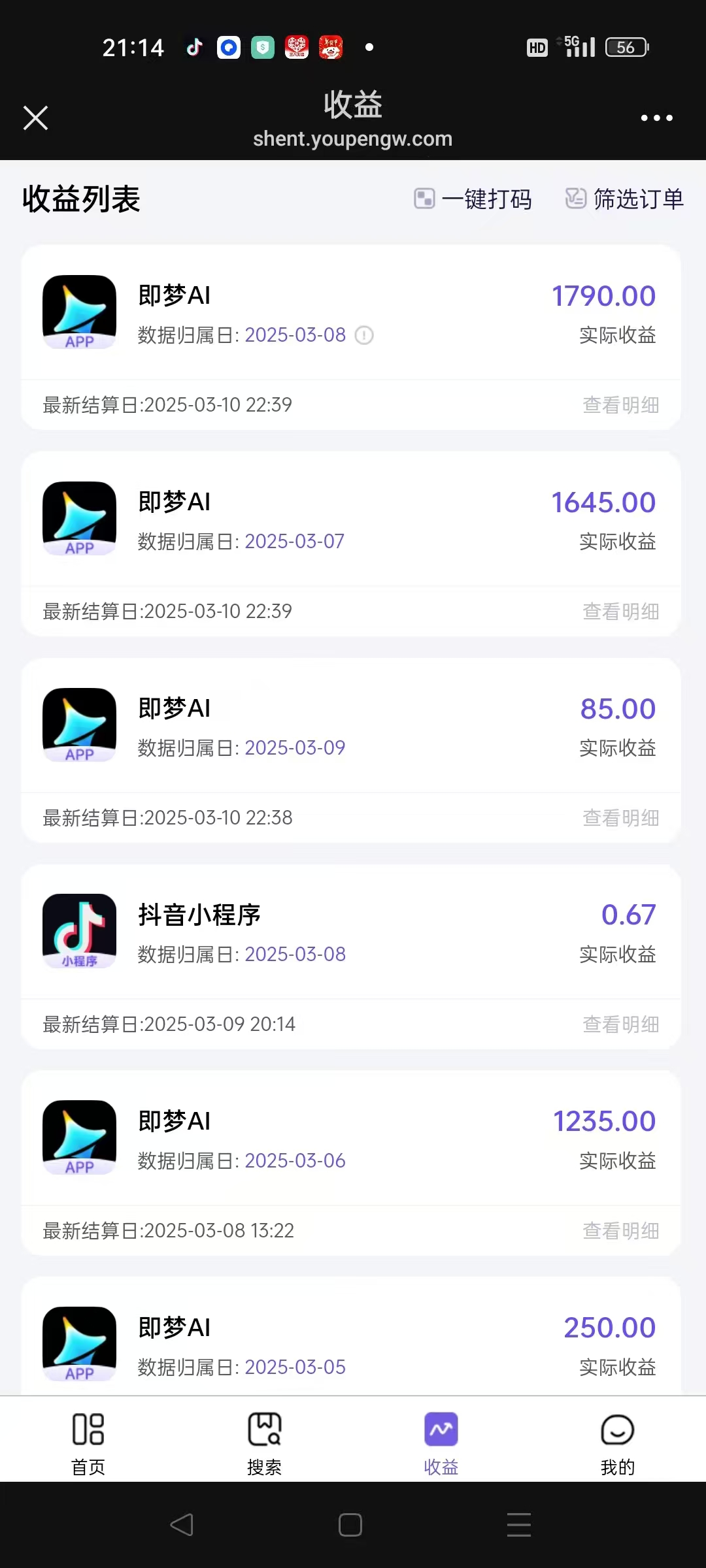 图片[5]祝创空间-网创项目资源站-副业项目-创业项目-搞钱项目AI风口项目，做软件拉新，无需实名，一分钟一条原创视频，日入9000+，收益无上限祝创空间-网创项目资源站-副业项目-创业项目-搞钱项目祝创空间