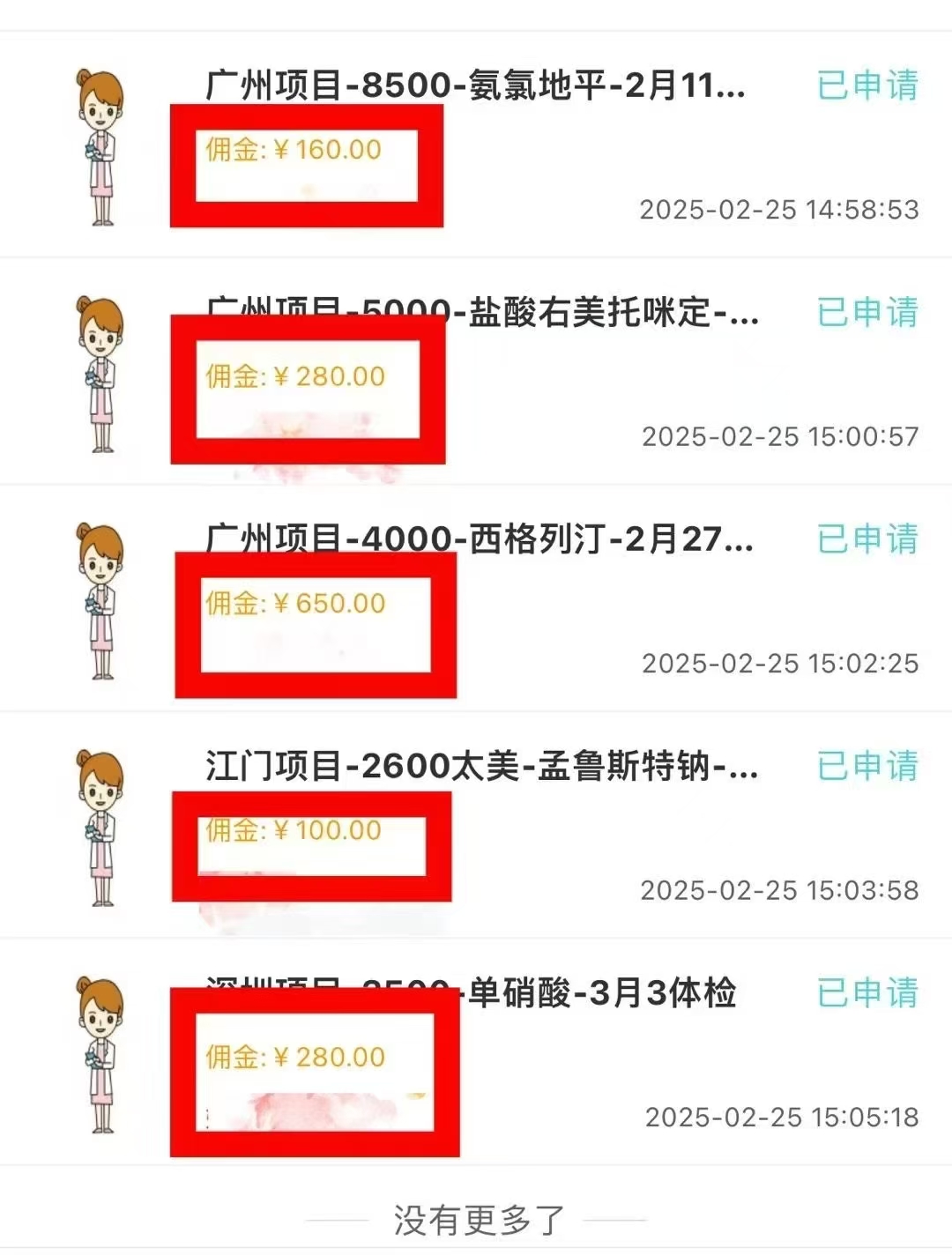 图片[3]祝创空间-网创项目资源站-副业项目-创业项目-搞钱项目冷门试药员中介项目日入5000+祝创空间-网创项目资源站-副业项目-创业项目-搞钱项目祝创空间