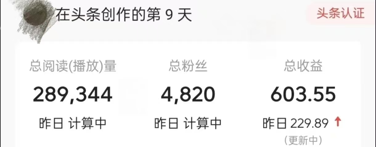 图片[5]祝创空间-网创项目资源站-副业项目-创业项目-搞钱项目今日头条9.0最新玩法，利用热点库量产爆文，AI辅助，快速起号，矩阵操作，日入3000+，轻松过肥年祝创空间-网创项目资源站-副业项目-创业项目-搞钱项目祝创空间