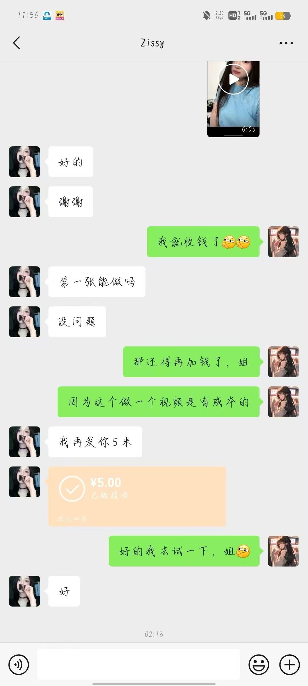 图片[4]祝创空间-网创项目资源站-副业项目-创业项目-搞钱项目11月风口项目，最近爆火的ai毒液变身特效代制作，勤动手，下场干，一天300+祝创空间-网创项目资源站-副业项目-创业项目-搞钱项目祝创空间
