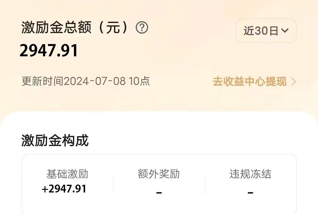 图片[4]祝创空间-网创项目资源站-副业项目-创业项目-搞钱项目冷门项目，靠一款软件日入10000+暴力掘金小白轻松上手，第二天见收益祝创空间-网创项目资源站-副业项目-创业项目-搞钱项目祝创空间