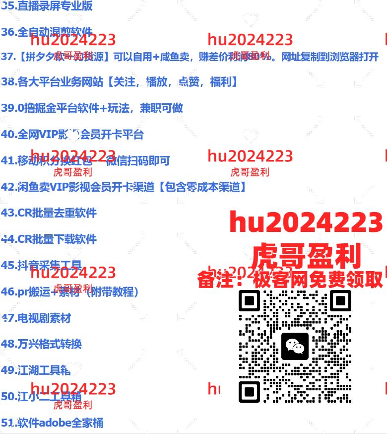 图片[5]祝创空间-网创项目资源站-副业项目-创业项目-搞钱项目2024闲鱼最新玩法，一天100+订单，市场需求巨大，日入1000+，小白轻松驾驭祝创空间-网创项目资源站-副业项目-创业项目-搞钱项目祝创空间