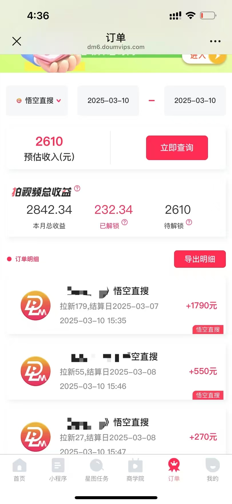 图片[3]祝创空间-网创项目资源站-副业项目-创业项目-搞钱项目悟空拉新截流暴力玩法，有手就行，轻松日入三位数祝创空间-网创项目资源站-副业项目-创业项目-搞钱项目祝创空间