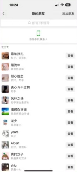 图片[2]祝创空间-网创项目资源站-副业项目-创业项目-搞钱项目知乎快速引流当天见效果精准流量动动手指100+流量就快来了祝创空间-网创项目资源站-副业项目-创业项目-搞钱项目祝创空间