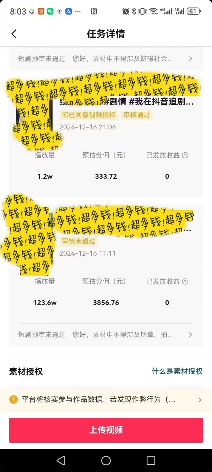 图片[4]祝创空间-网创项目资源站-副业项目-创业项目-搞钱项目最新短剧风口项目，利用黑科技软件搬运，多种变现方式祝创空间-网创项目资源站-副业项目-创业项目-搞钱项目祝创空间